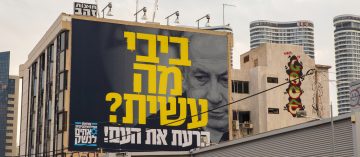 Outdoor em Tel Aviv com a foto do primeiro-ministro de Israel, Benjamin Netanyahu, e os dizeres “Bibi, o que você fez? Você dividiu o povo!” (Oren Rozen/Iron Swords)